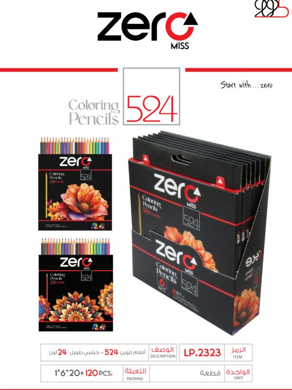 036 LP.2323 زيرو أقلام تلوين - خشبي طويل - ٢٤ لون LP.2323